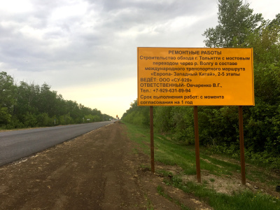 К реализации мероприятий стратегии развития Тольятти вопросов нет, а вот новые важные задачи есть